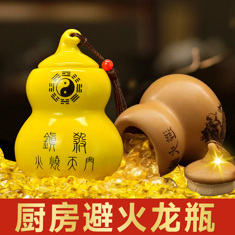 避火龙瓶子厨房西北角纯铜陶瓷罐黄铜葫芦瓶正北陶土避火龙东北角,家居饰品,装饰摆件,淘宝优惠券,粉丝福利购,淘宝优惠卷