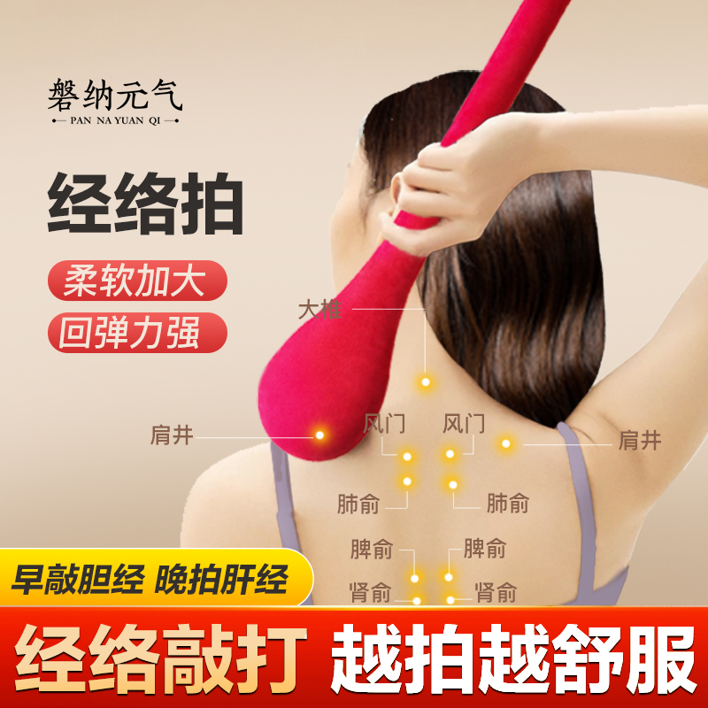 【元气好物】经络拍养生加长捶背敲打按摩锤子经络拍打棒多功能