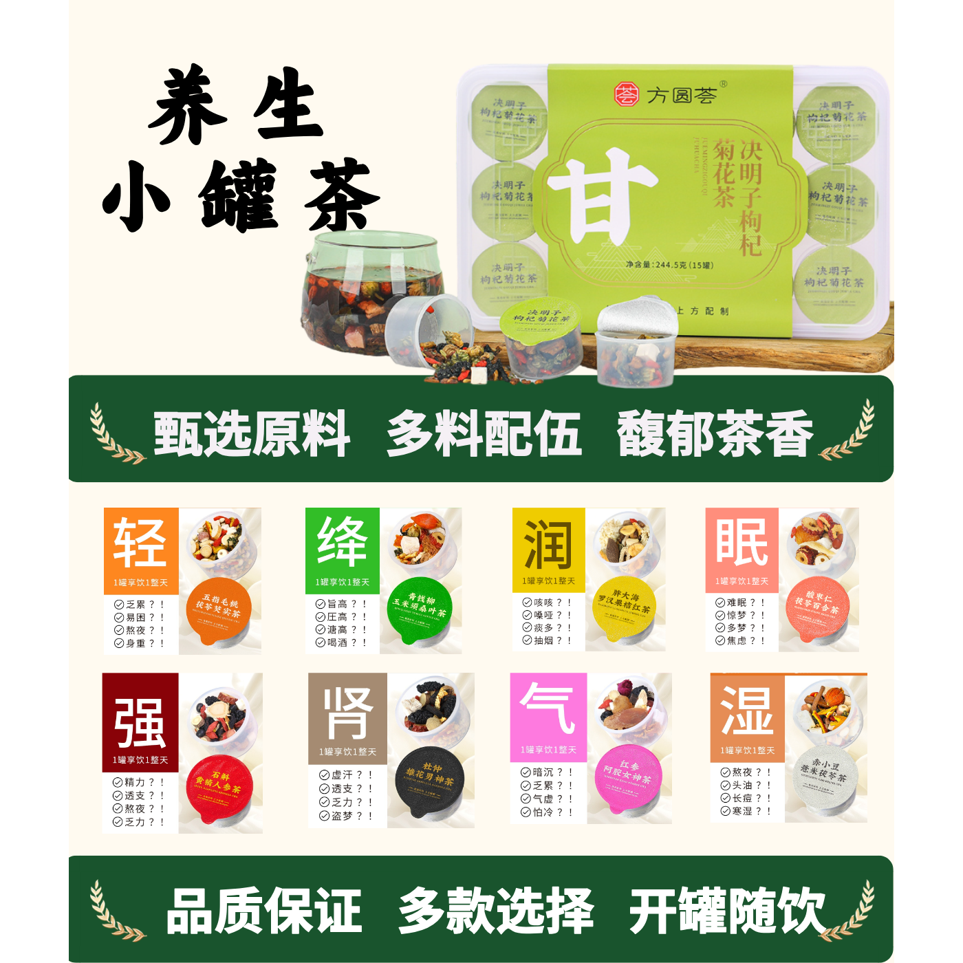 小罐茶独立包装罗汉果菊花决明子枸杞五指毛桃茯苓润喉养生茶,传统滋补营养品,养生茶,淘宝优惠券,粉丝福利购,淘宝优惠卷