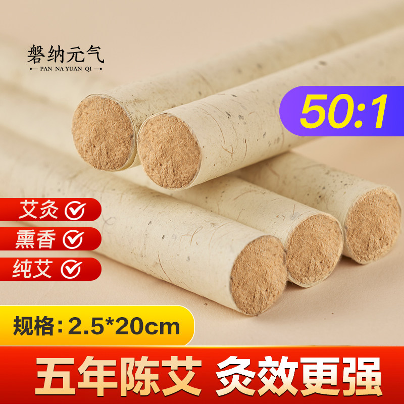 五年陈纯艾条张涵同款成年人适用