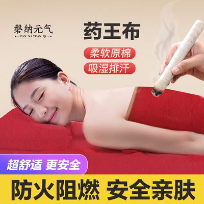 棉阻燃防火布料柔软药王灸布张涵