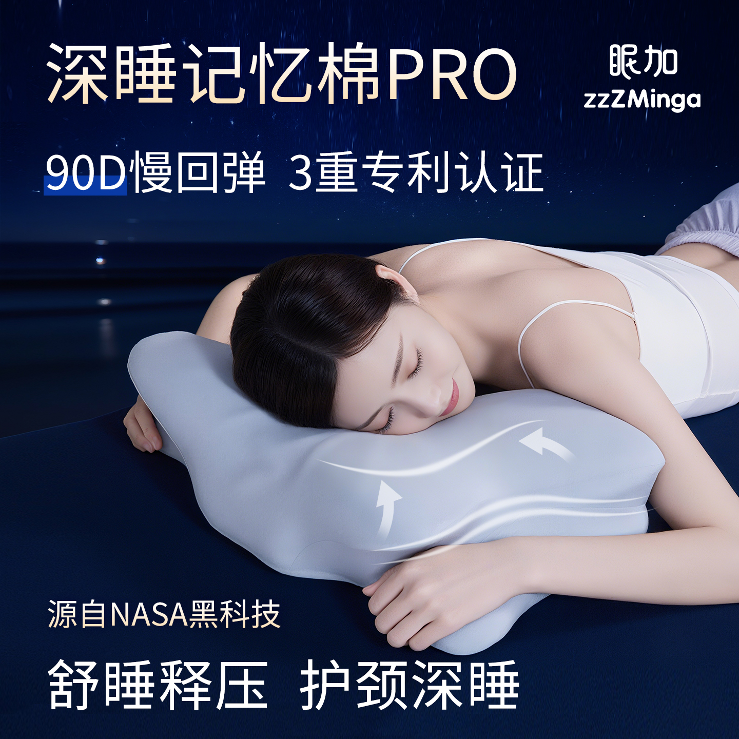 眠加翼合枕成人颈椎枕头