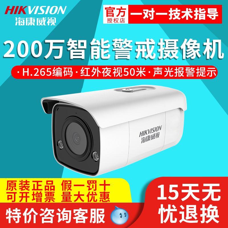 海康威视DS-2CD3T26FDWDA3-IS智能警戒摄像头200万语音对讲 插卡