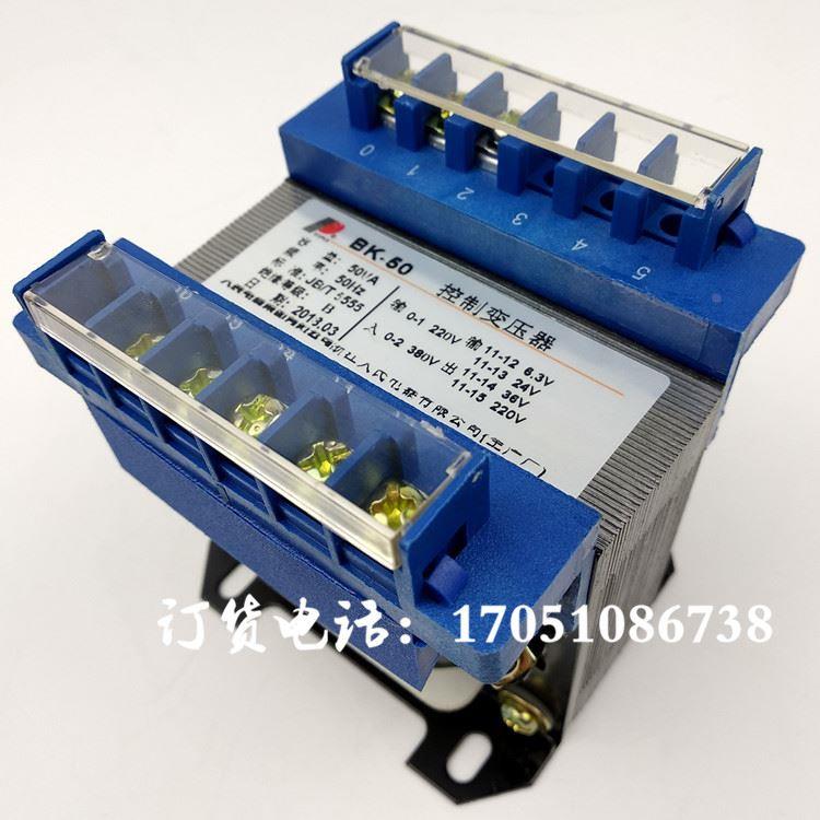BK-50VA人民电器单相小型控制变压器220V380V转220V36V24V6V现货