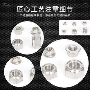 304不锈钢金属锁紧螺母316细牙锁片自锁防松止退反牙GB6184螺丝帽