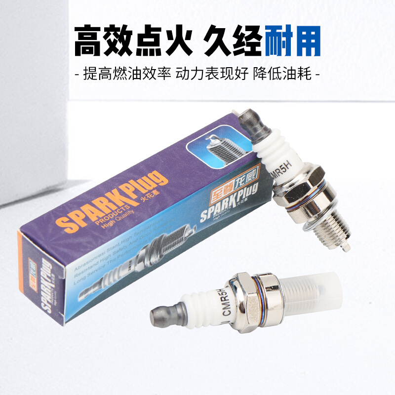 。割草机配件140/GX35割灌打草机CMR5H CMR6H CMR7H火花塞火嘴火