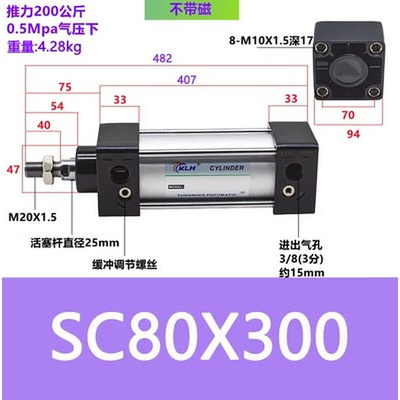 。SC80X300/SC80X300-S带磁标准气缸