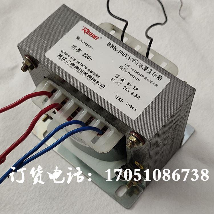 RBK-100VA铜220V转28V9V电源变压器220V变9V/28V独立绕组纯铜线圈