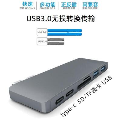 6合1双Type c转2*USB3.0+PD+Type c+SD+TF读卡USB-C HUB拓展坞
