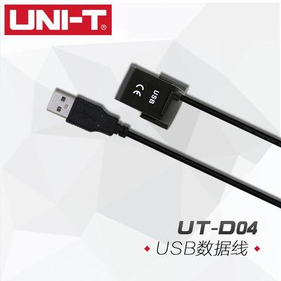 优利德UT-D04 USB数据线用于UT61/UT71系列连接用UTD04电脑连接线