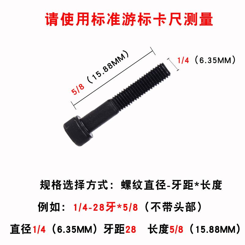 UNF12.9级美制细牙内六角杯头螺丝10#1/4 5/16 3/8 7/16 1/2--3/4