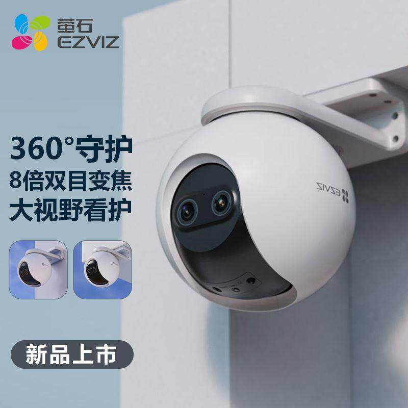 萤石C8PF室外双摄变焦云台无线网络监控摄像机 防水高清夜视手机