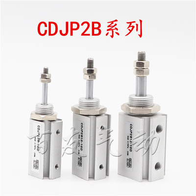 。优质型 针型气缸 CDJPB/CDJP2B6/CDJP2B10/CDJP2B16-5D/-10D/-1