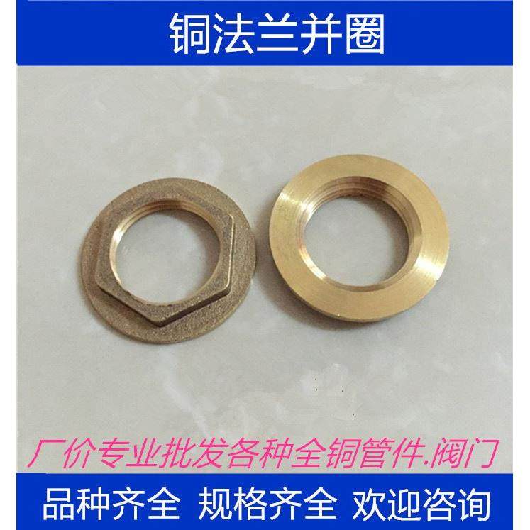 全铜4分6分1寸水箱接头用加厚型铜并帽螺母螺帽铜接头锁母,纺织面料/辅料/配套,服装加工设备,淘宝优惠券,粉丝福利购,淘宝优惠卷