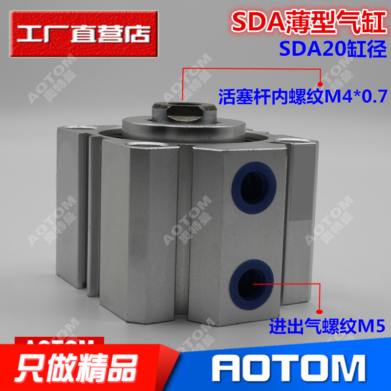 。气动薄型气缸SDA20*5/10/15/20/25/30/40/50/60/75/80/100-S带