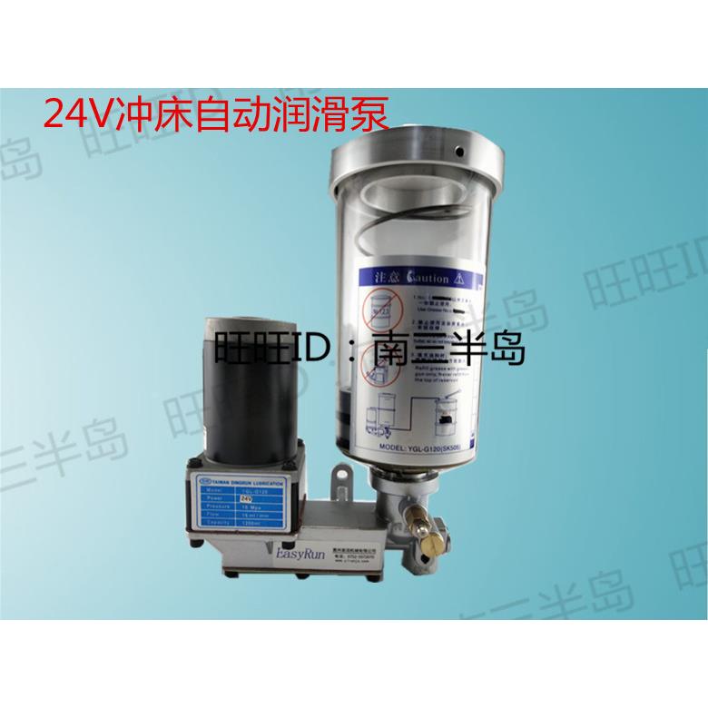 台湾裕祥 YGL-G120 24V电动黄油泵 ISHAN 胜祥 YGL-G080冲床电动