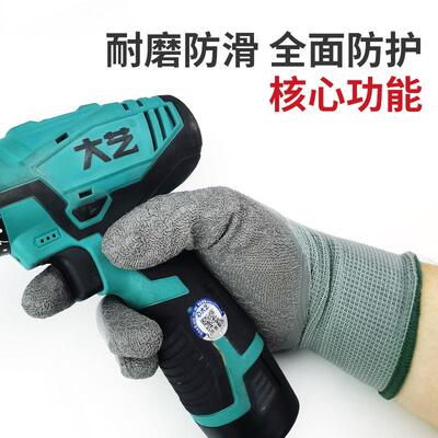 12双包邮星宇奋斗者FL308/L508乳胶皱纹耐磨防滑透气男女劳保手套