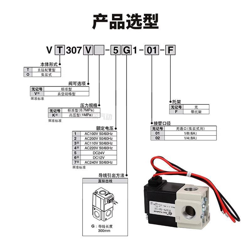 星辰气动高频真空电磁阀气控阀气动元件VT307V-5G-02/35A-MAC
