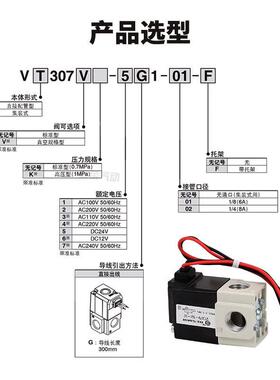 星辰气动高频真空电磁阀气控阀气动元件VT307V-5G-02/35A-MAC