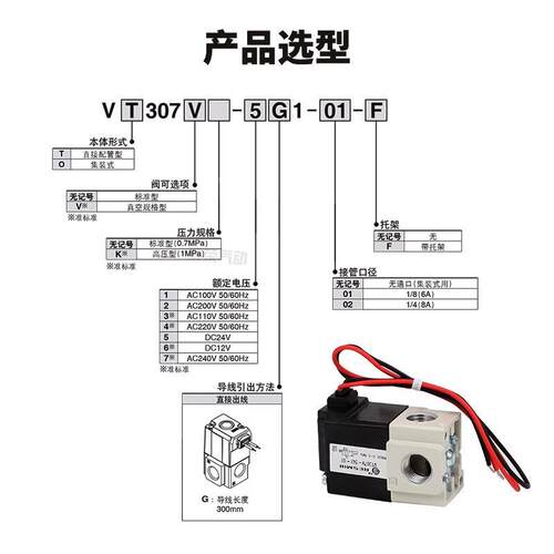 星辰气动高频真空电磁阀气控阀气动元件VT307V-5G-02/35A-MAC