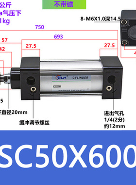 。SC50X600/SC50X600-S带磁标准气缸