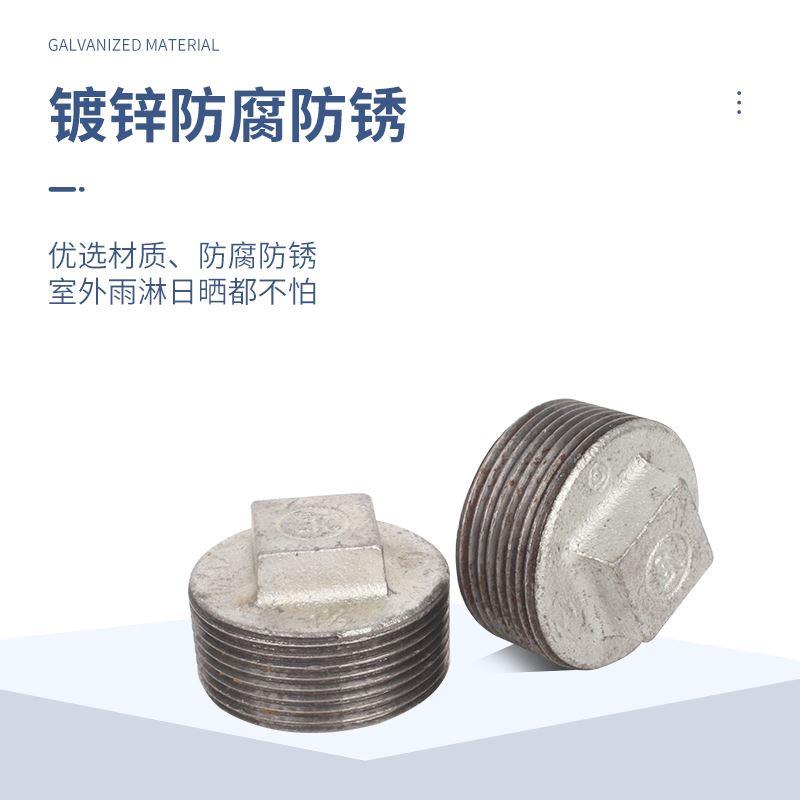 玛钢镀锌堵头外丝管堵铸铁塞头水管堵漏建支内丝管帽DN15/20/25