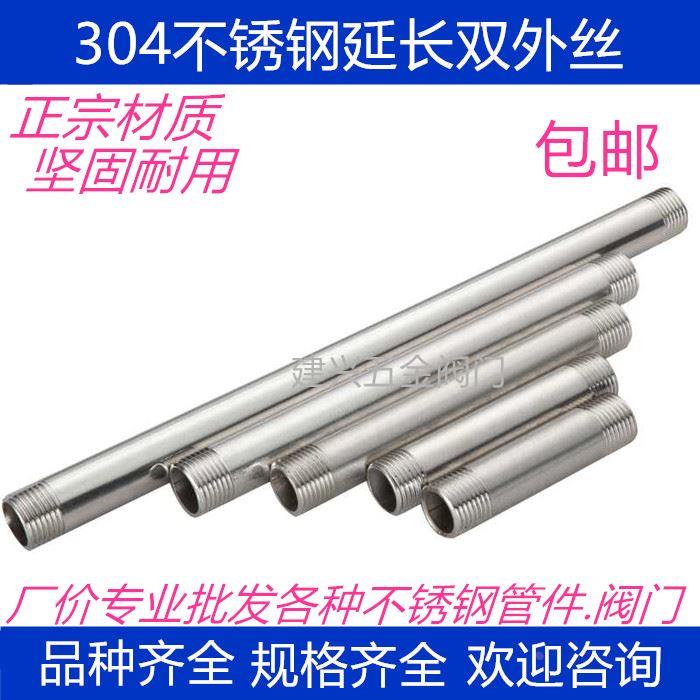 304 不锈钢延长双头外丝 外螺纹 不锈钢内接头 圆管螺纹外丝