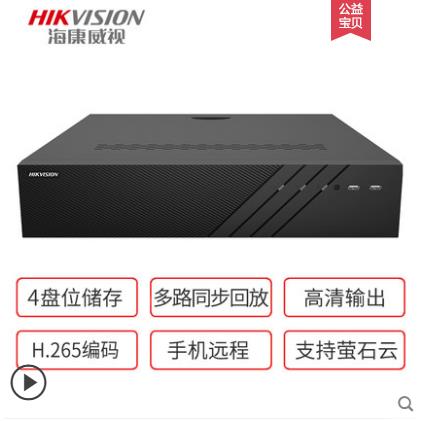 海康威视高清16路4盘位网络硬盘录像机DS-7916N-R4 监控主机H.265