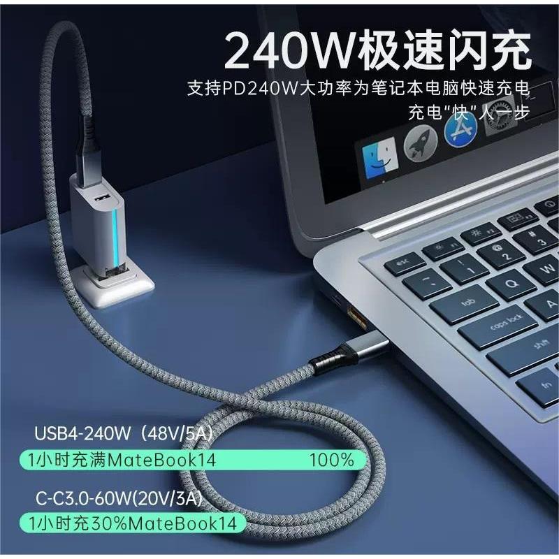 8K@60Hz 40Gbps高速传输240W快充USB 4全功能数据同轴线兼容雷电4