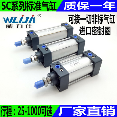 。气缸SC标准气缸40*25/50/75/100/125/150/175/200/250/300/行程