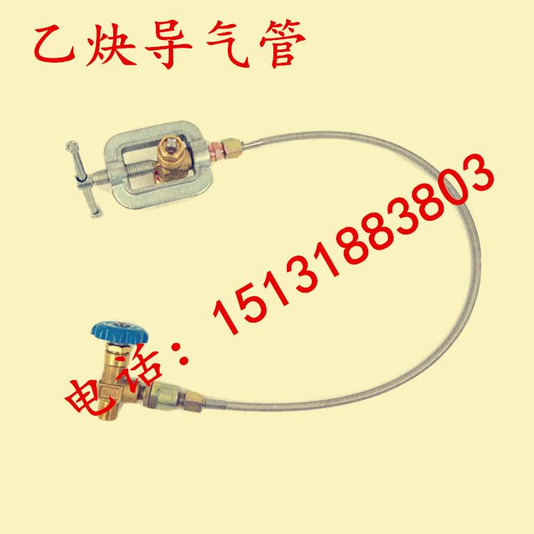 乙炔充气金属软管 RYF-1导气编织软管总成 GJ8-1高压充气金属管