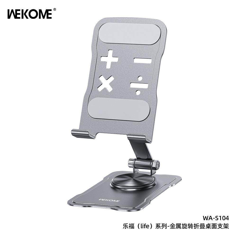 WEKOME乐福life系列360°旋转桌面手机金属支架带防滑软硅胶垫图片