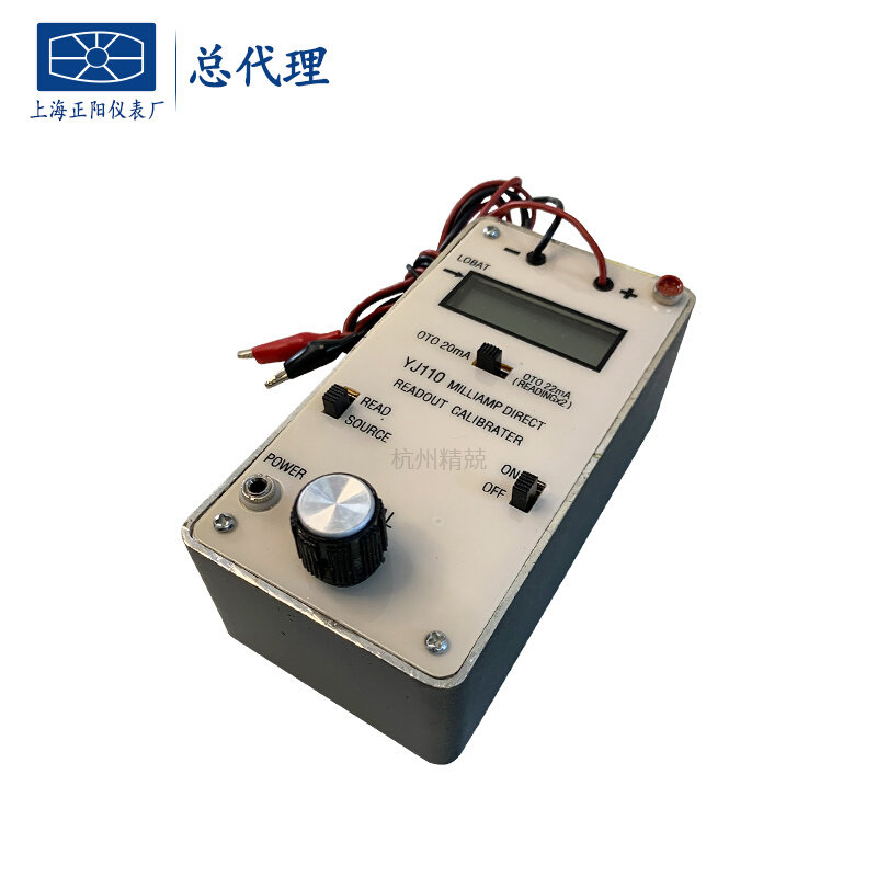 。上海正阳 澄洋 精密 YJ110数字毫安直读校验仪 原厂直发 质保一