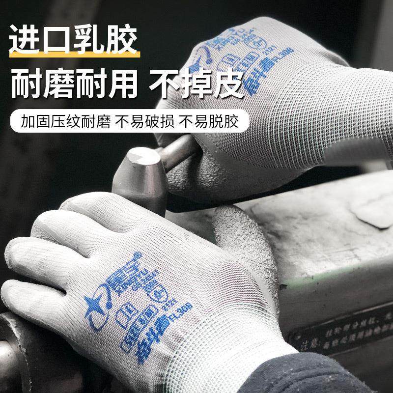 星宇皱纹胶劳保手套男女防滑尼龙乳胶工作防护建筑工地用透气耐磨,童鞋/婴儿鞋/亲子鞋,儿童凉拖鞋,淘宝优惠券,粉丝福利购,淘宝优惠卷