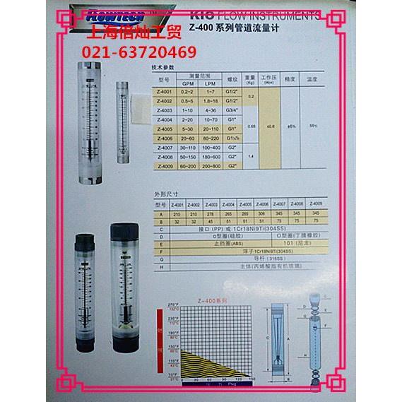 余姚振兴 流量计Z-400系列管道流量计 液体气体流量计