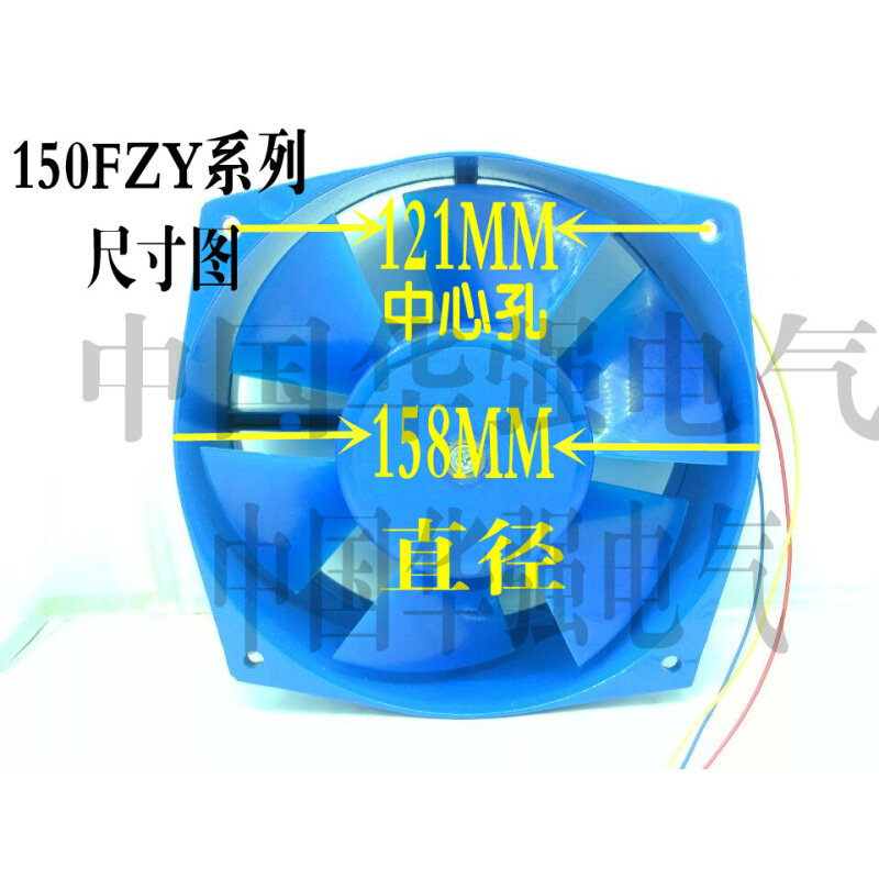 。150FZY4-D 200FZY2-D/4-D/7-D/6-D/65W/220V/380VAC蓝色轴流风
