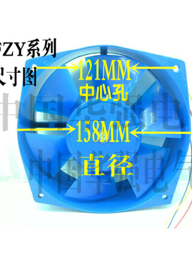 。150FZY4-D 200FZY2-D/4-D/7-D/6-D/65W/220V/380VAC蓝色轴流风