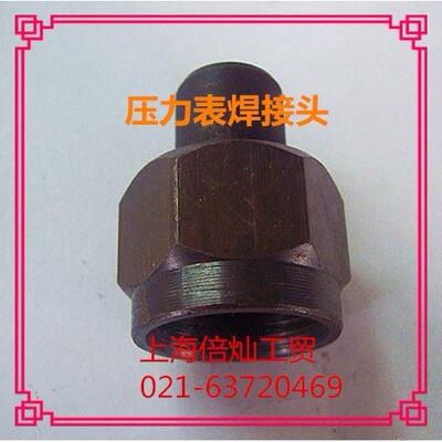 JB/ZQ4437-86过渡接头304压力表焊接直通 碳钢焊接头 液压管接头
