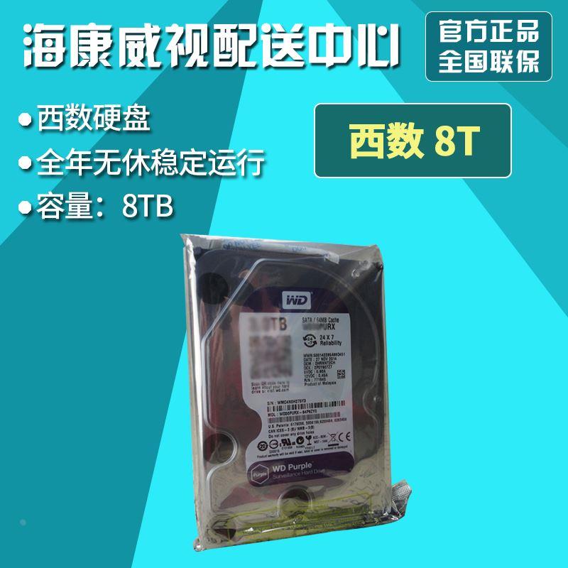 海康威视WD/西部数据WD82PURX监控录像机专用硬盘紫盘全新西数8T