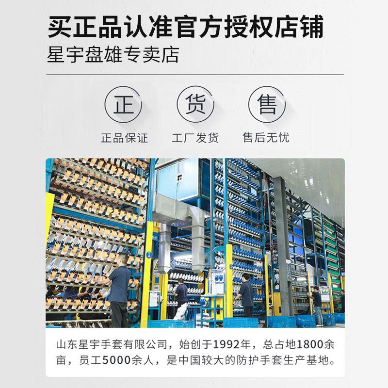 星宇FU208白涂掌手套劳保耐磨电子厂工作防滑无尘防静电薄款透气