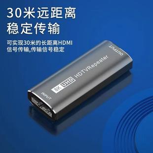 8K@60Hz Repeater支持超高清30米中继器 HDMI信号延长放大器HDMI