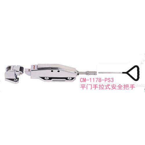 台湾格美 CM-1178-LS3/PS3 不锈钢把手系列 冷冻库安全把手安全锁