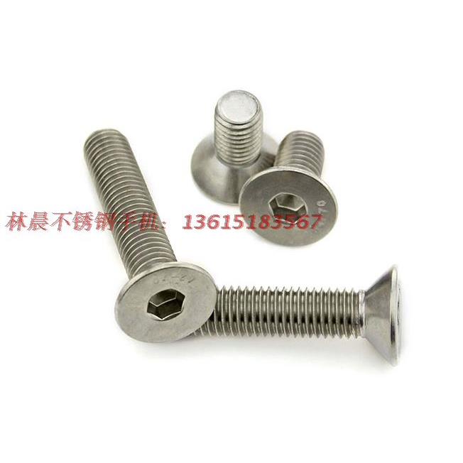 201不锈钢沉头内六角螺钉 平机螺丝 平头螺栓M12*20-40-50-70-100
