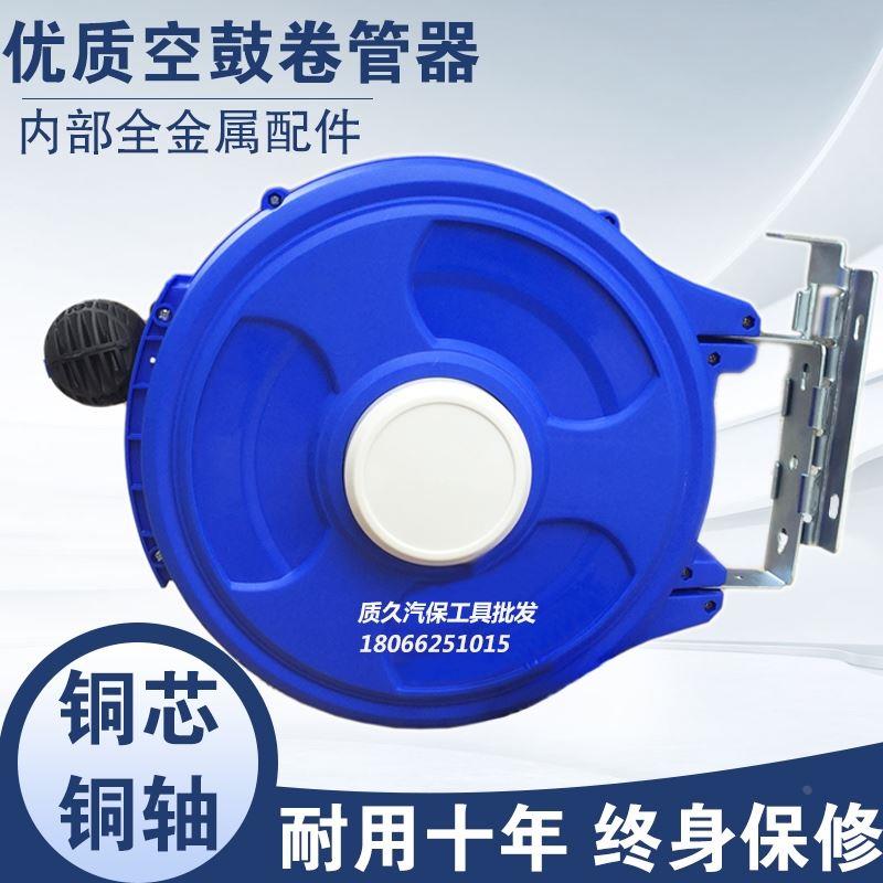 自动伸缩卷管器自动回收气管收管器卷线器电鼓气鼓水鼓234芯空鼓