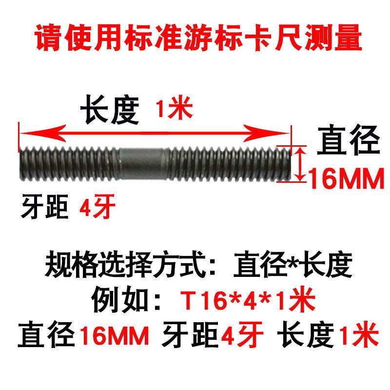 正反牙一体T型梯形丝杆左右旋往复双向丝杠 T12T14T16T18T20 -T40