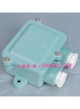 日式船用接线盒J-1M合成树脂防水接线盒20A250V  794831