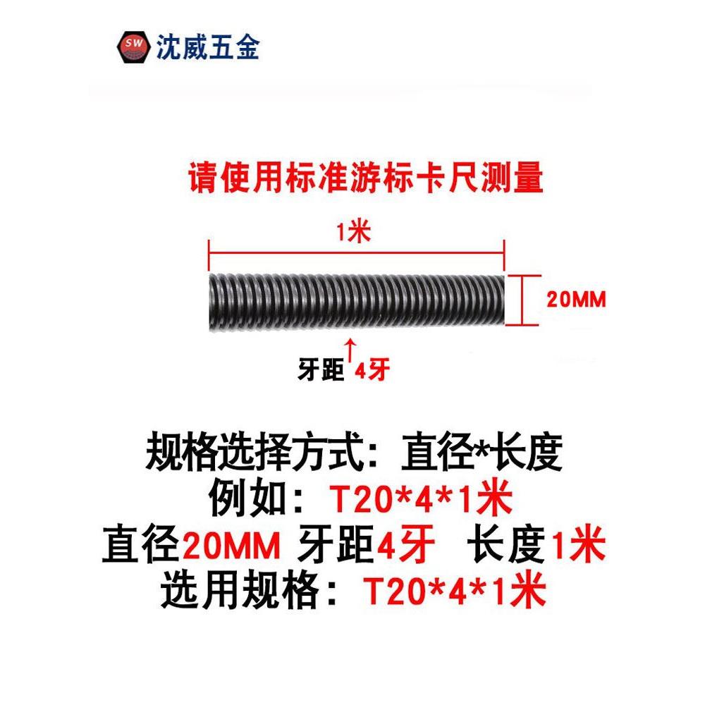 反牙T型T形梯形丝杆螺母1米1.5米2米 T12T14T16T18T20T22T24--T40
