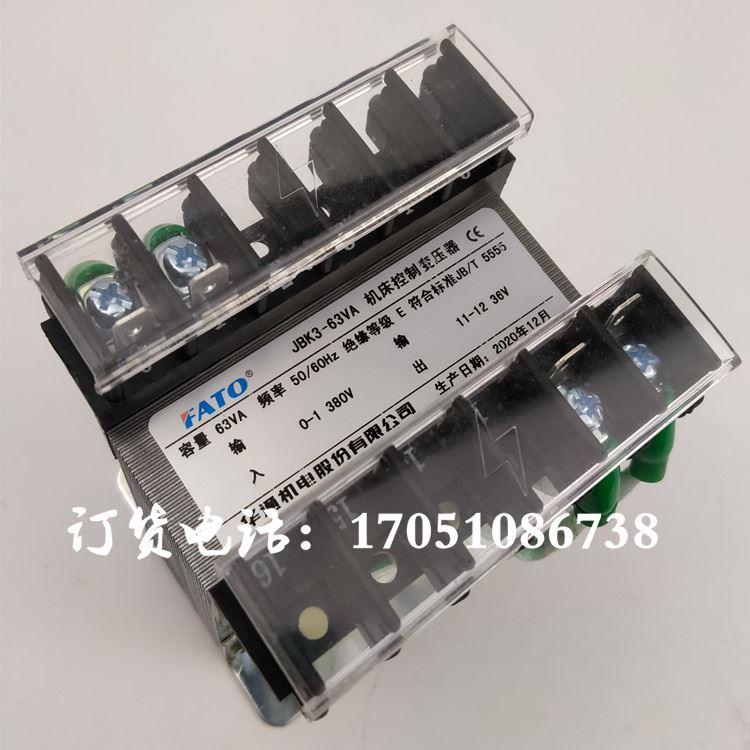 JBK3-63VA机床控制变压器380V转36V天车行车航吊机车电葫芦起重机
