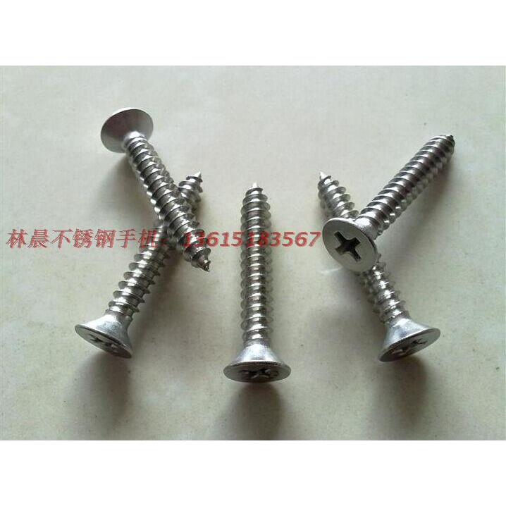 201不锈钢沉头自攻螺丝十字平头螺钉GB846木螺丝M4*9.5-3.9*60/70