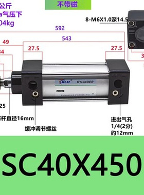 。SC40X450/SC40X450-S带磁标准气缸